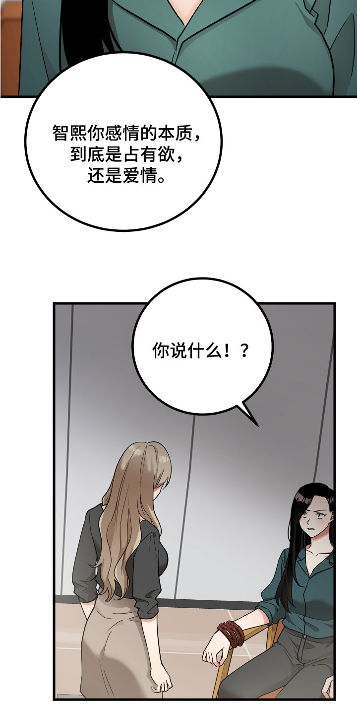 第26章：大喊大叫6