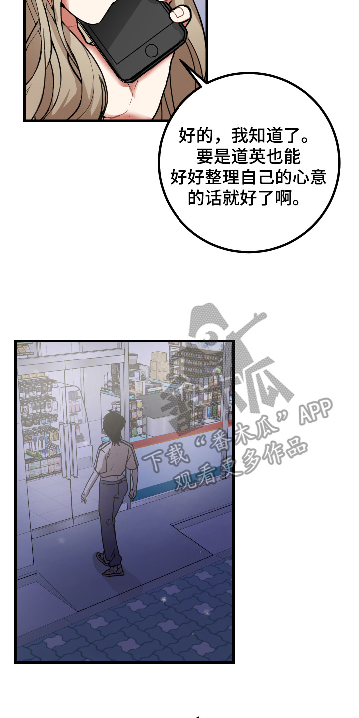 第16章：搭讪13