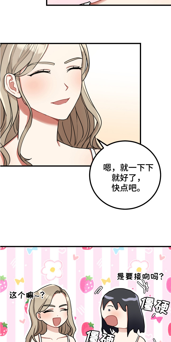 第22章：开玩笑6