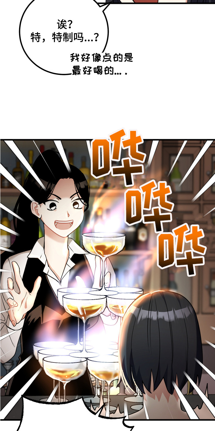 第31章：诱饵15
