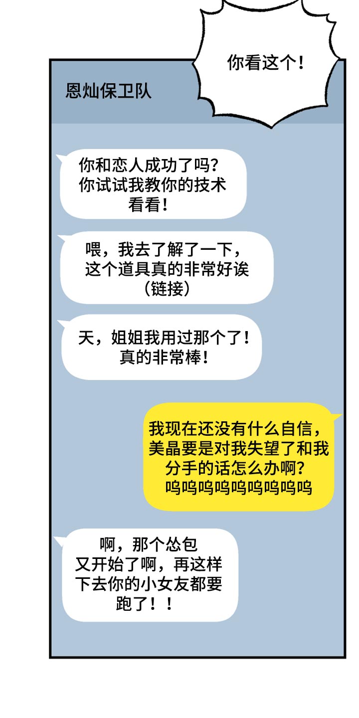 第35章：原谅9