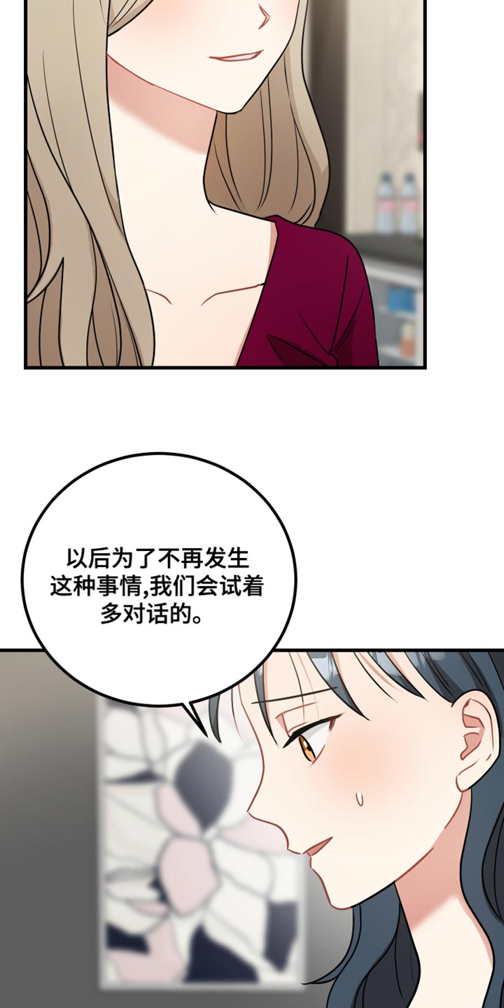 第36章：我的过失9
