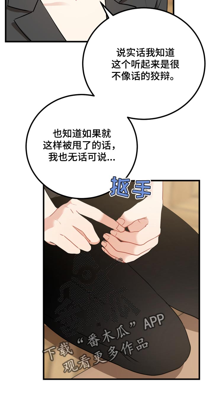 第35章：原谅11
