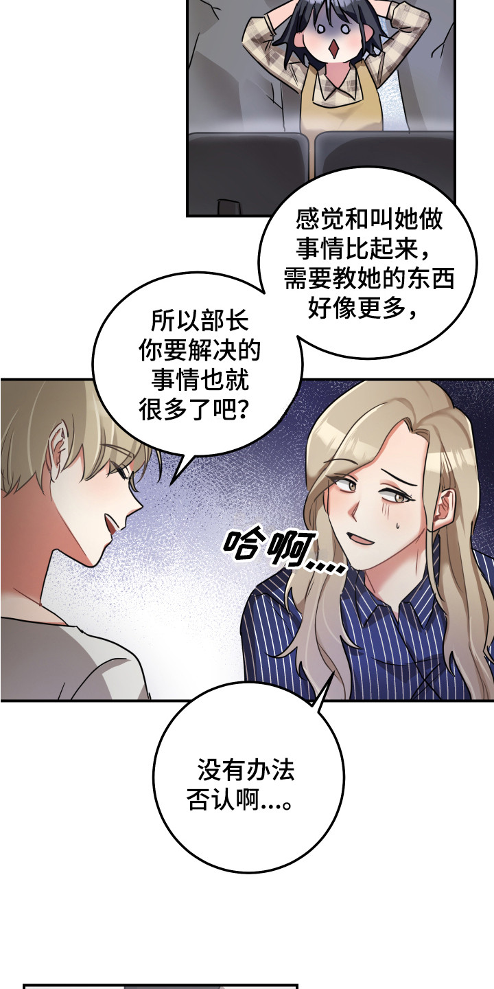 第12章：坏消息3
