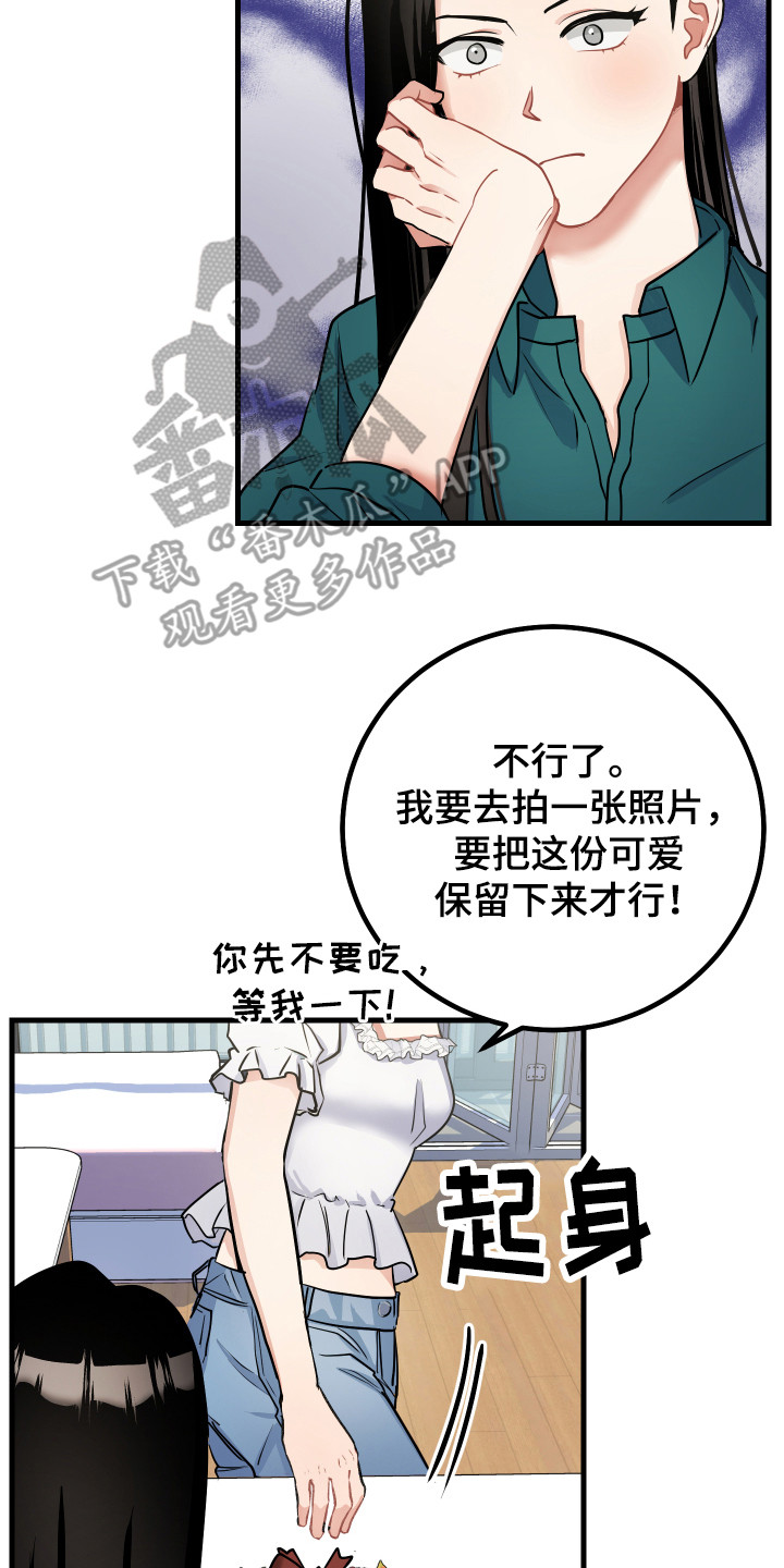 第24章：偏执狂19