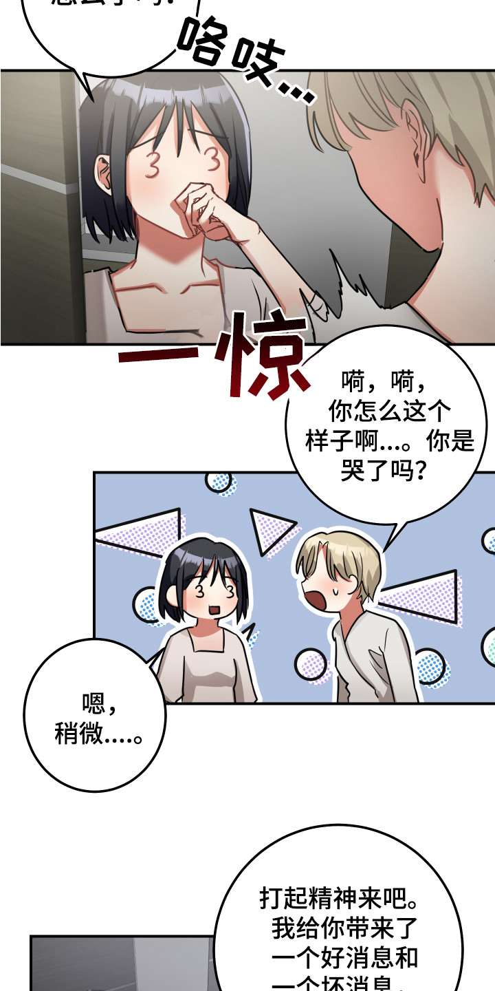 第12章：坏消息14