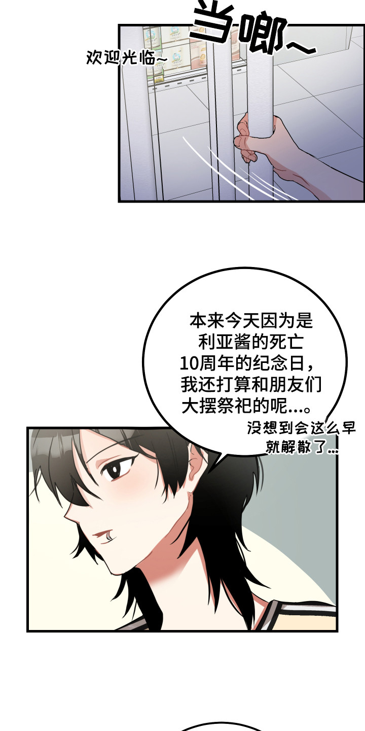 第16章：搭讪14