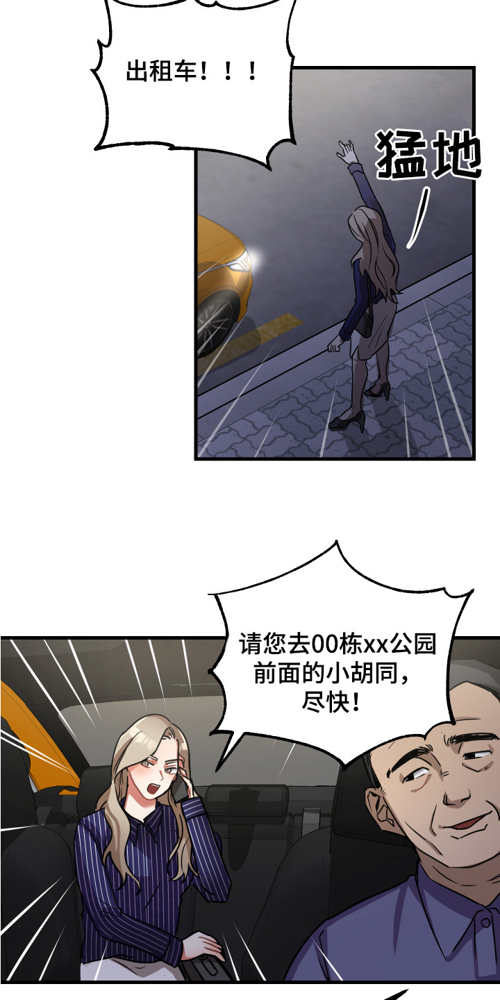 第16章：搭讪5