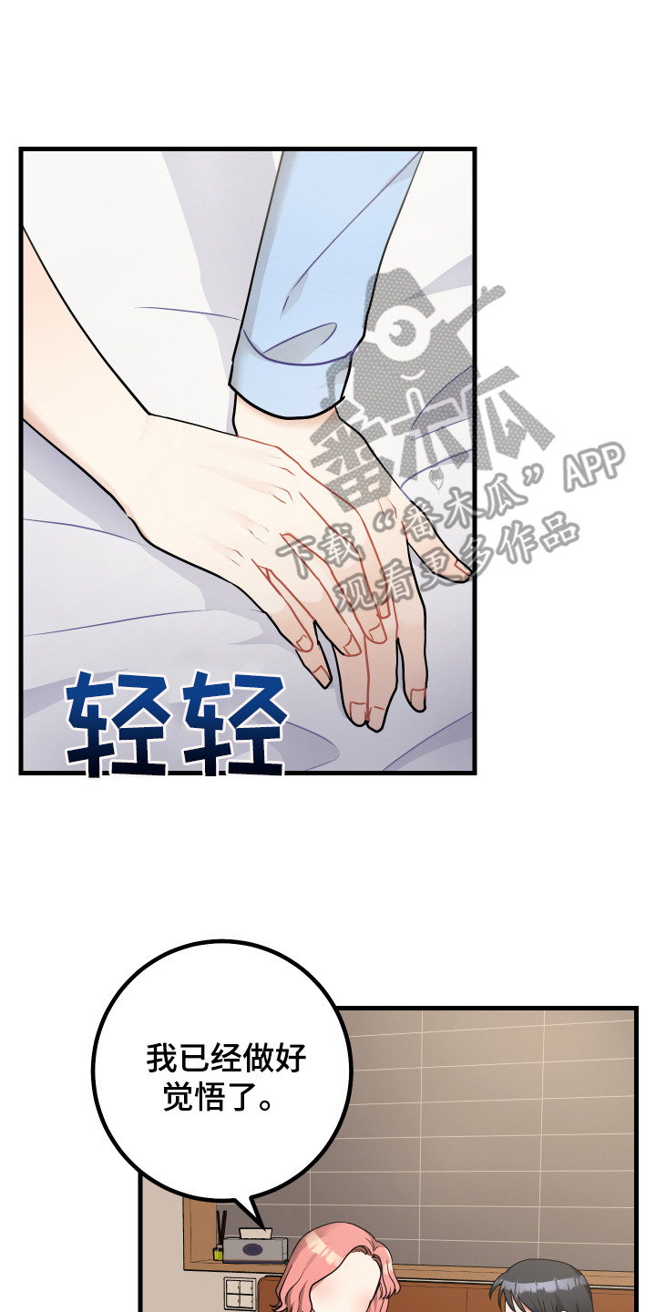 第26章：大喊大叫16
