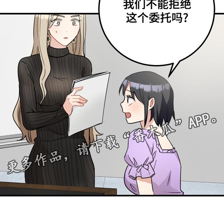 第38章：拒绝委托20