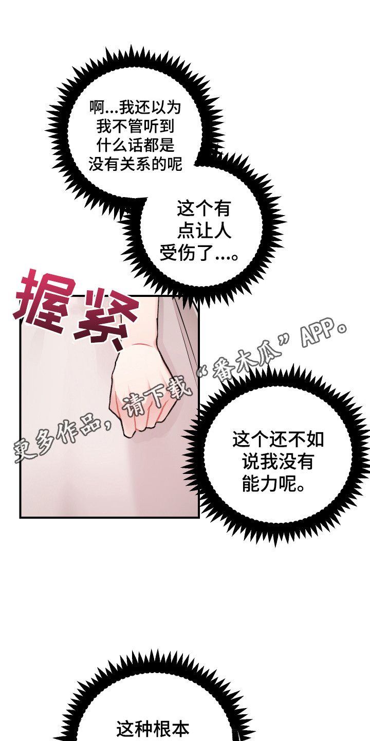 第11章：伤心4