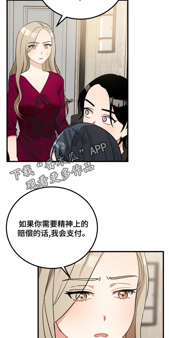 第36章：我的过失4