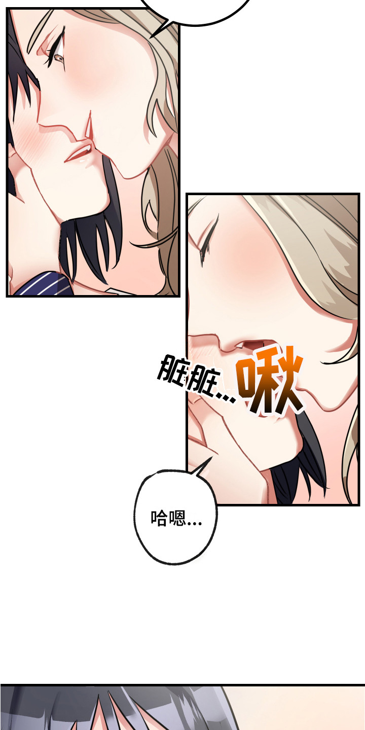 第14章：过分殷勤17