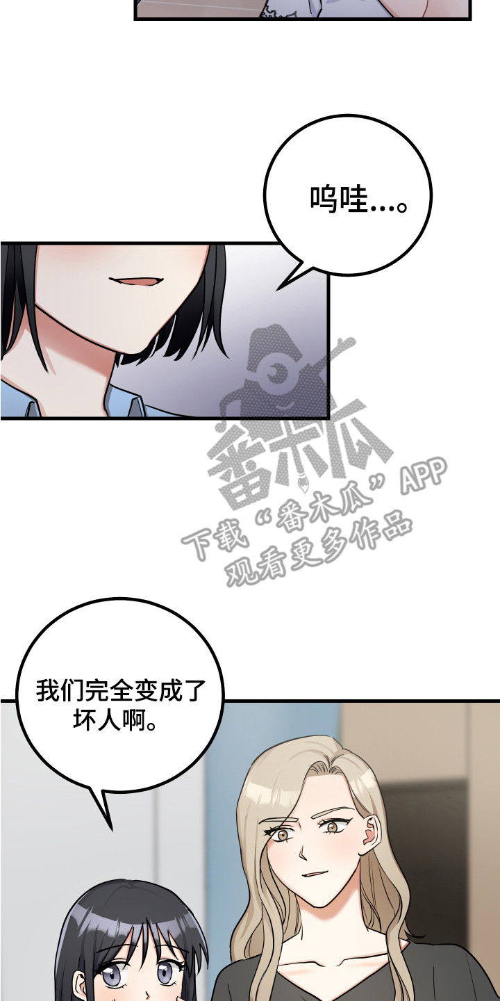 第25章：制定计划19