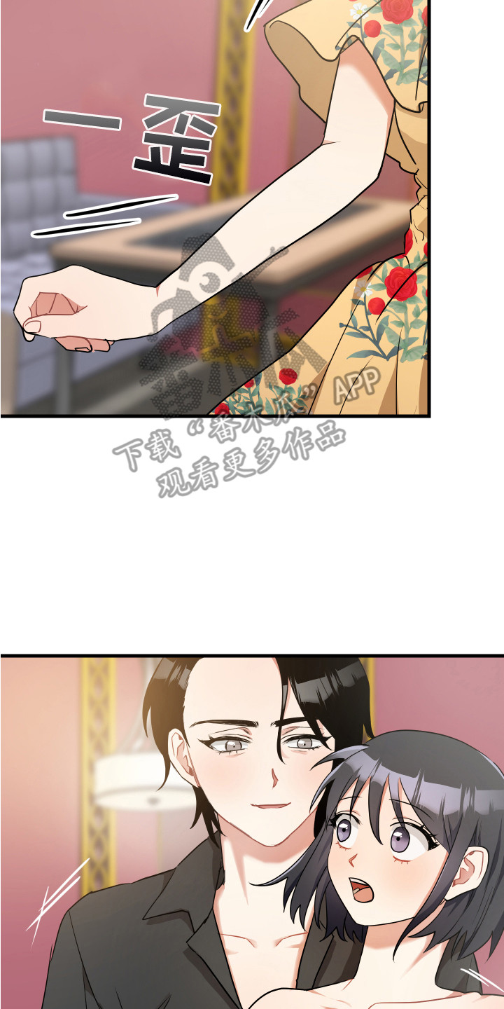 第31章：诱饵19