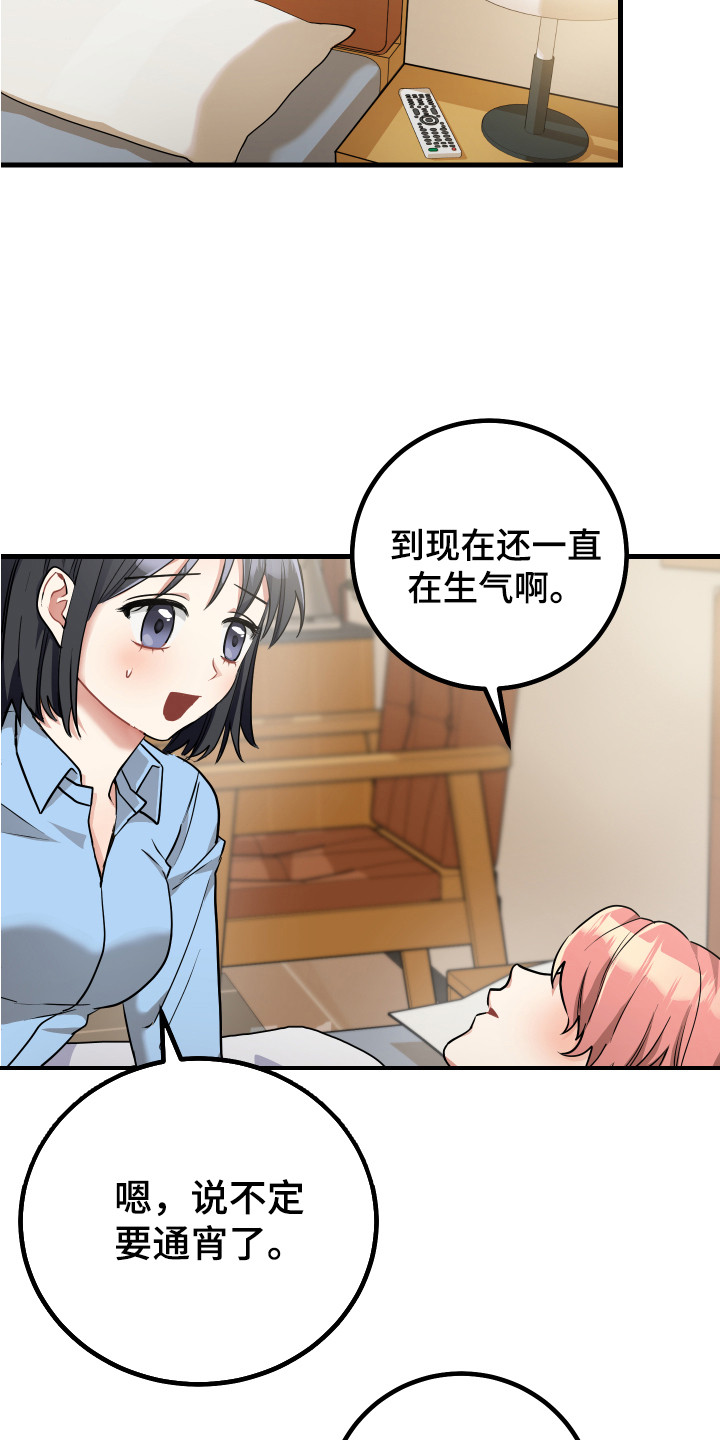 第27章：执迷不悟15