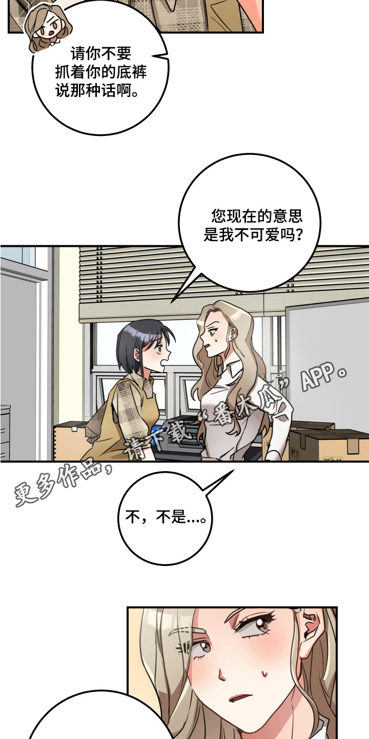 第6章：不死心3