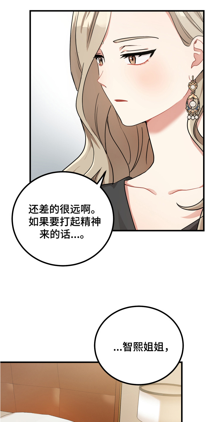 第27章：执迷不悟14