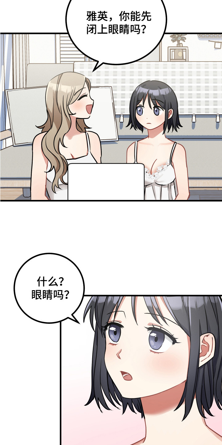 第22章：开玩笑5