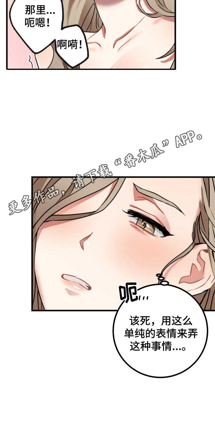 第21章：疼爱10