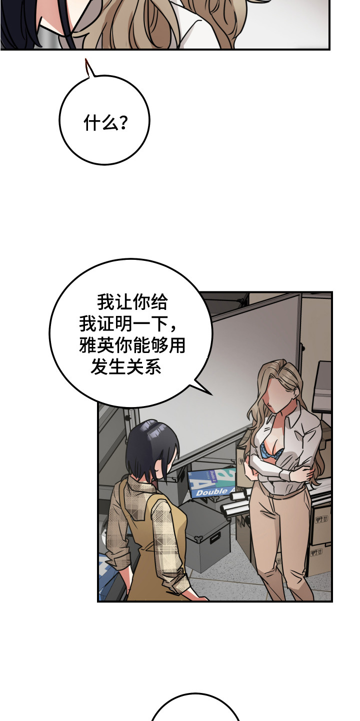 第7章：证明一下10