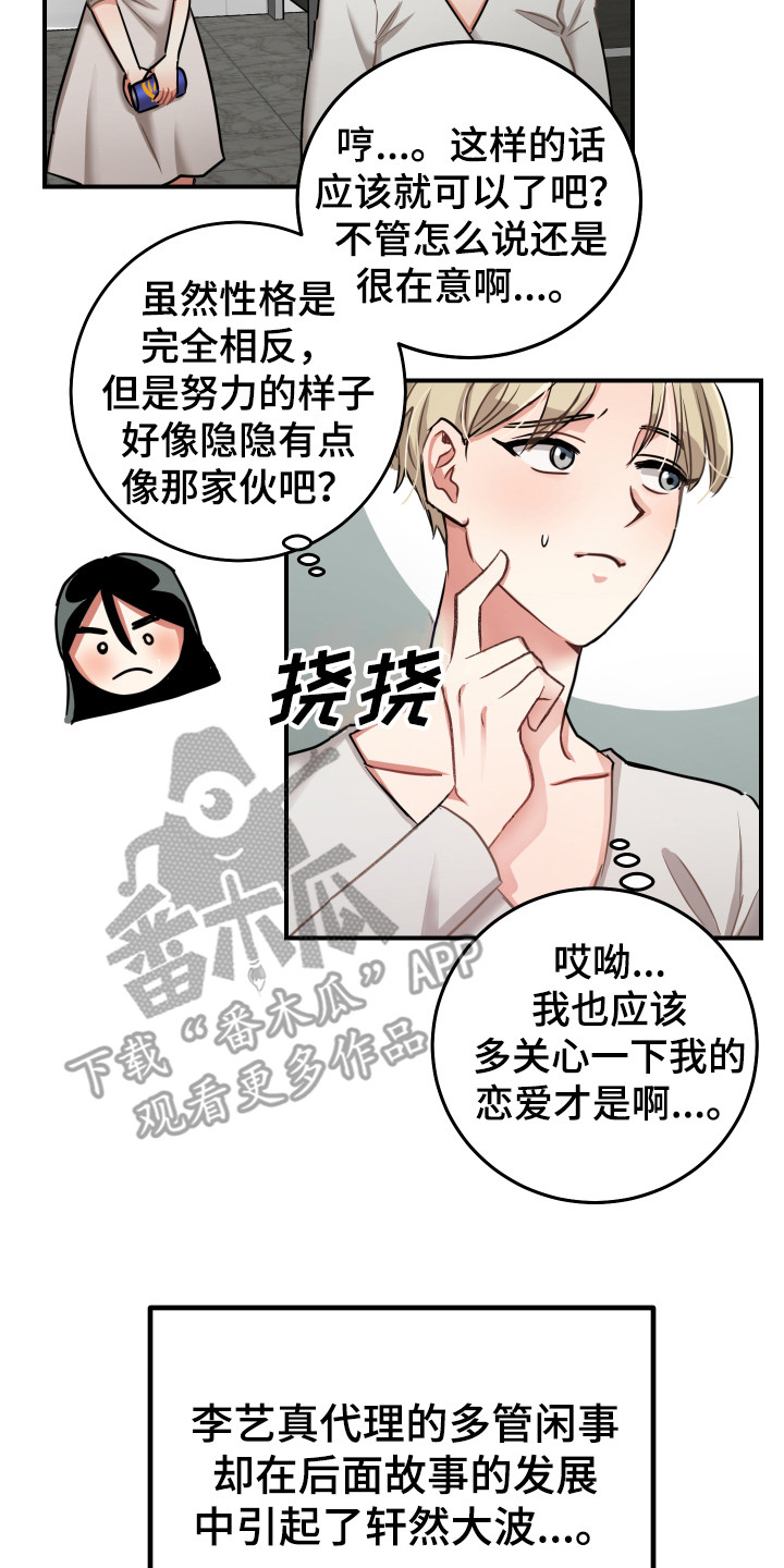 第13章：鼓舞7