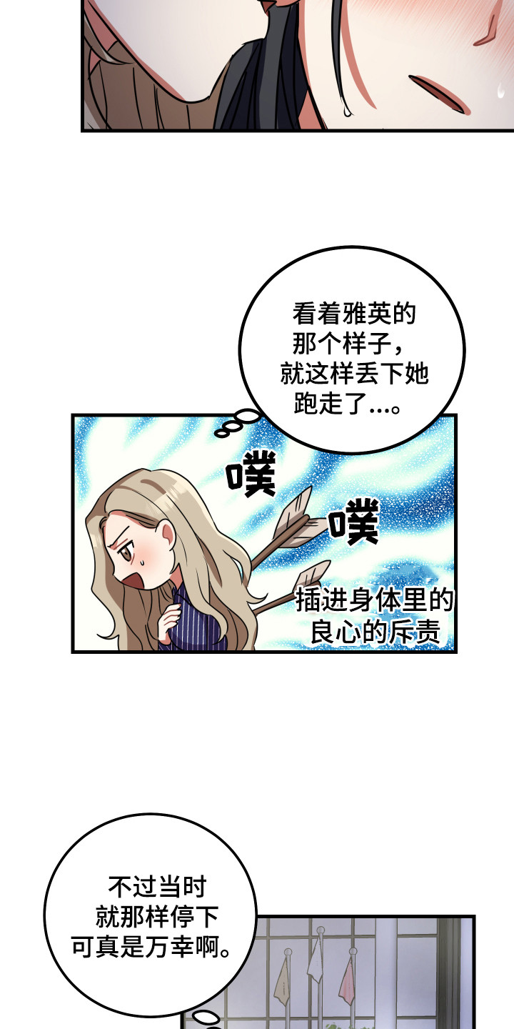 第15章：老实一点17