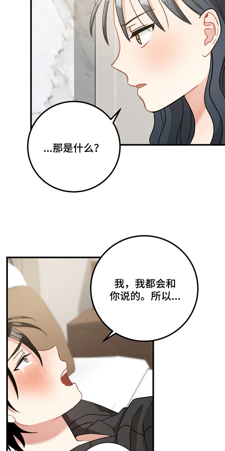 第34章：我想听一下20