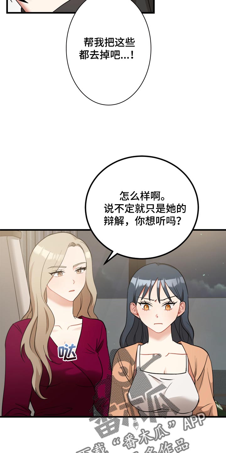 第34章：我想听一下21