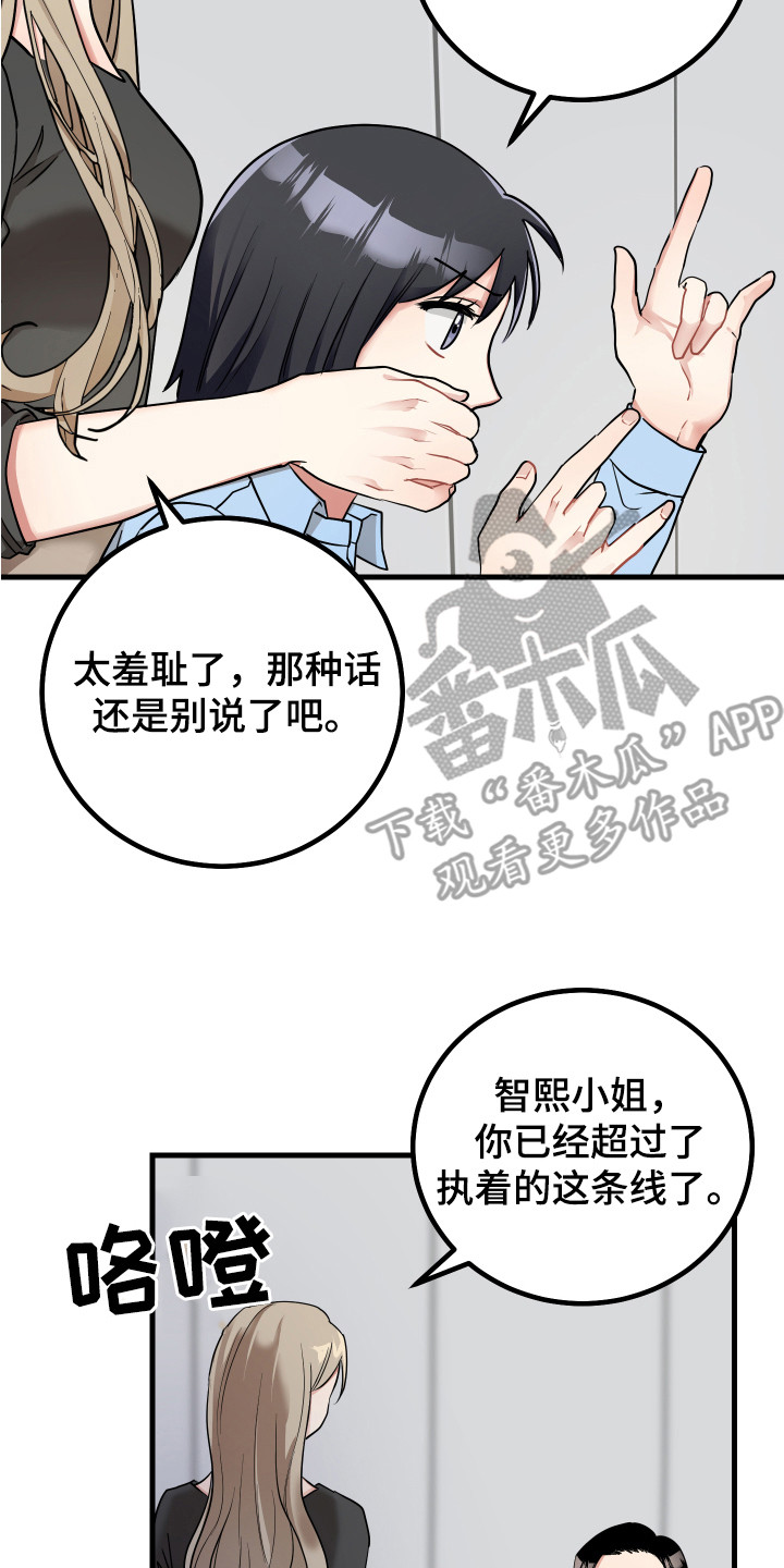 第26章：大喊大叫1
