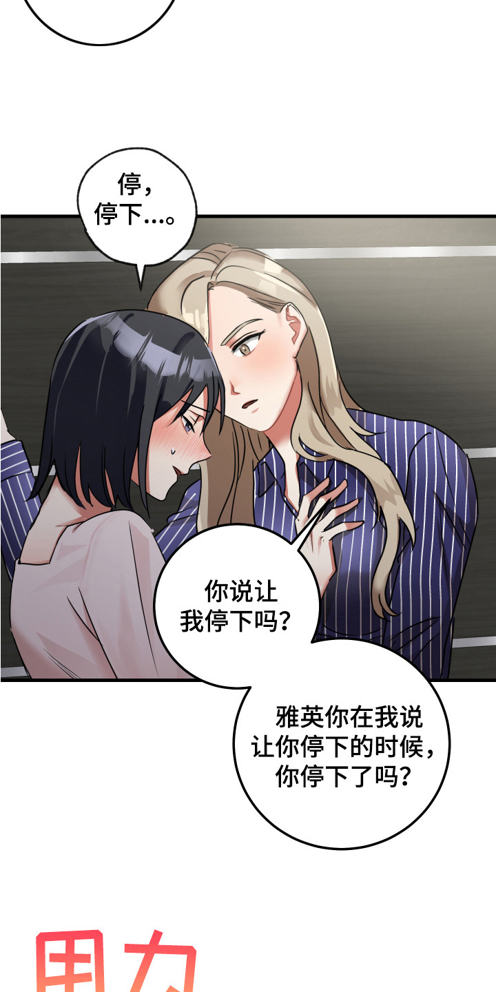 第15章：老实一点2