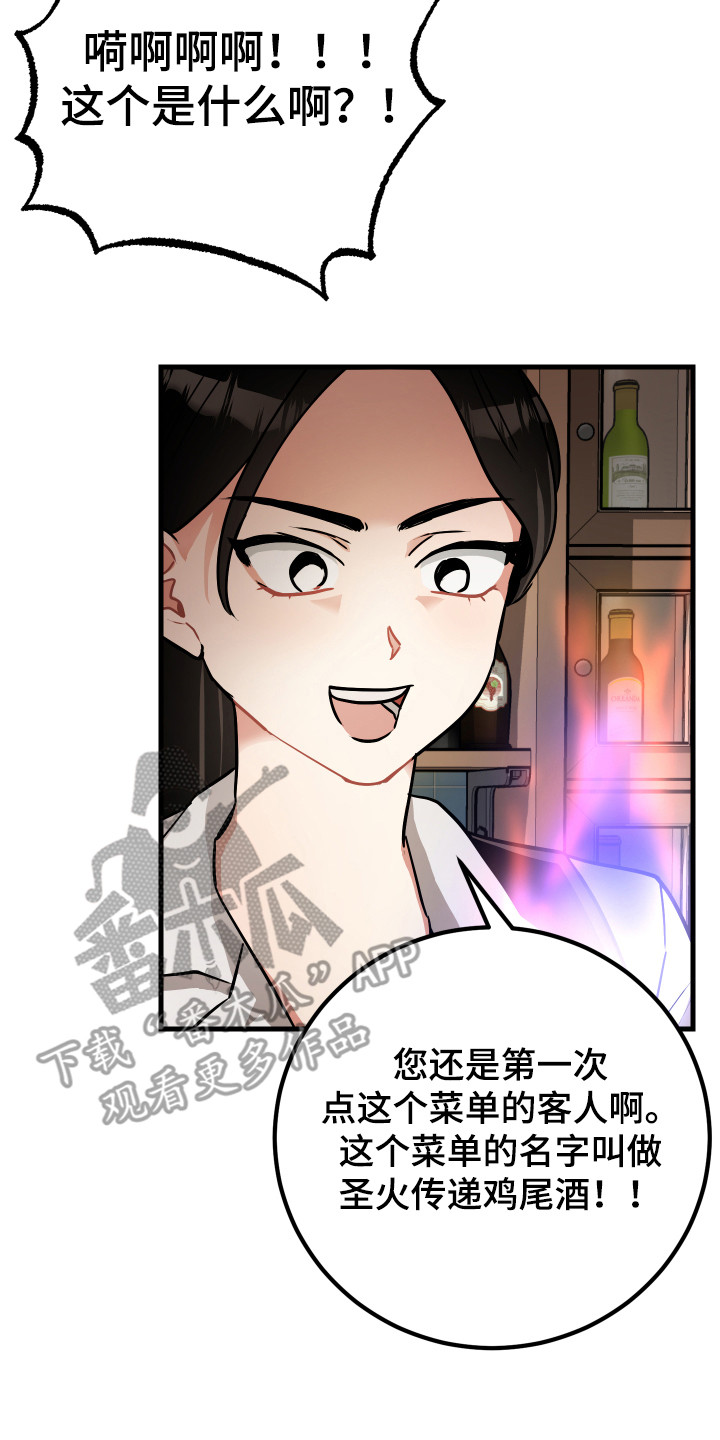 第31章：诱饵16