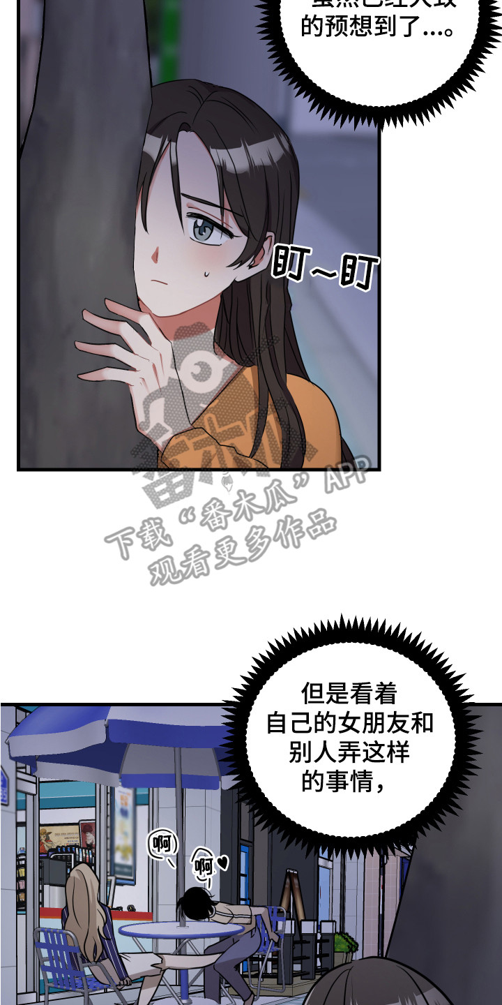 第17章：很嫉妒13
