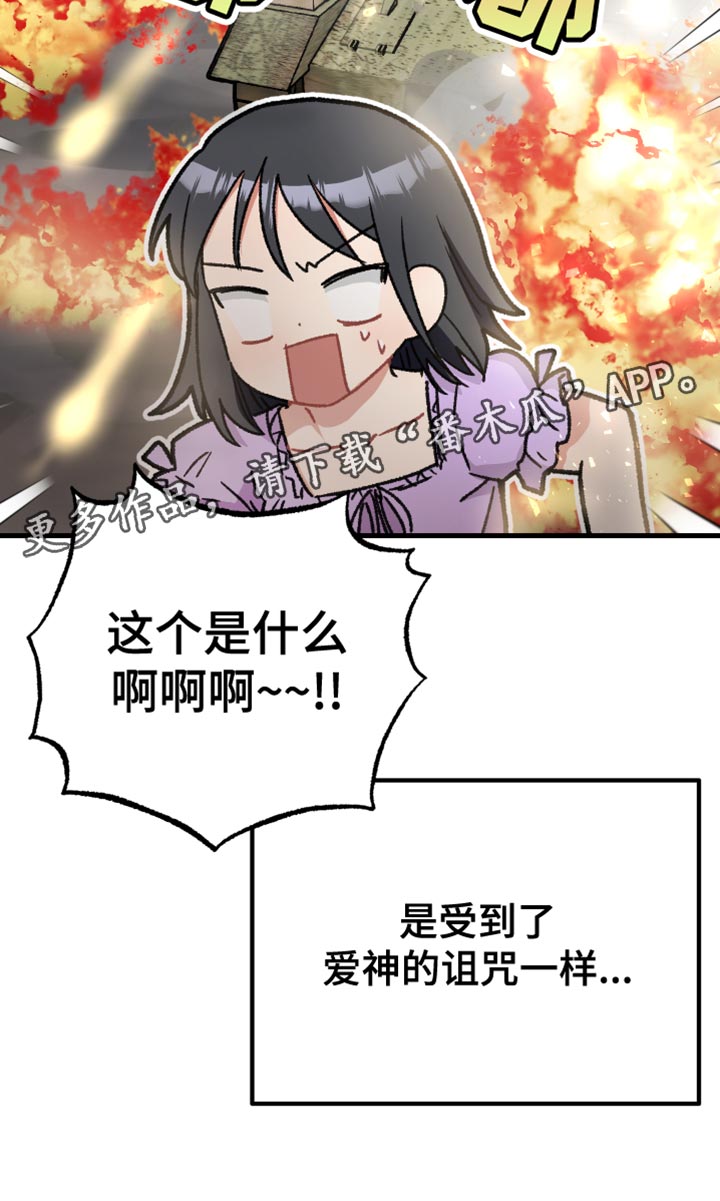 第39章：爱神的诅咒25