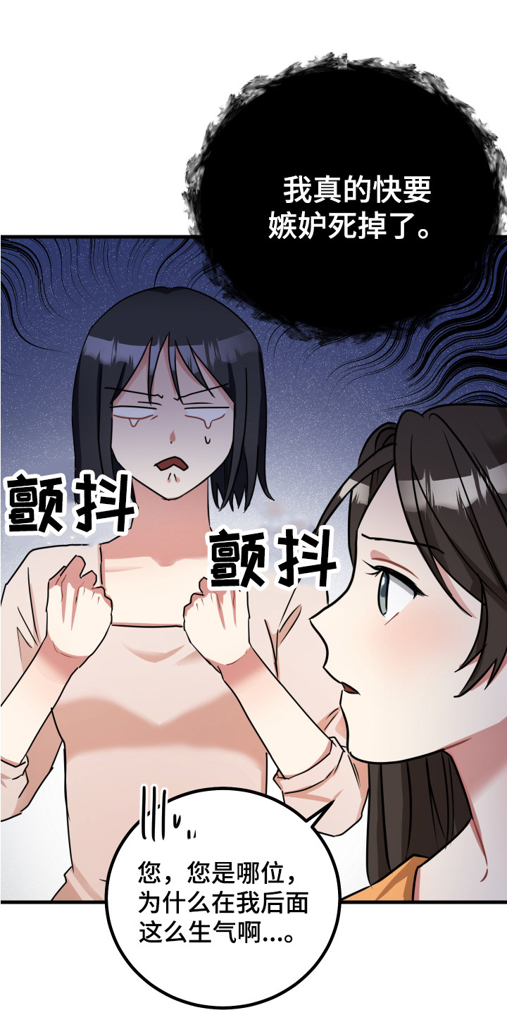 第17章：很嫉妒17