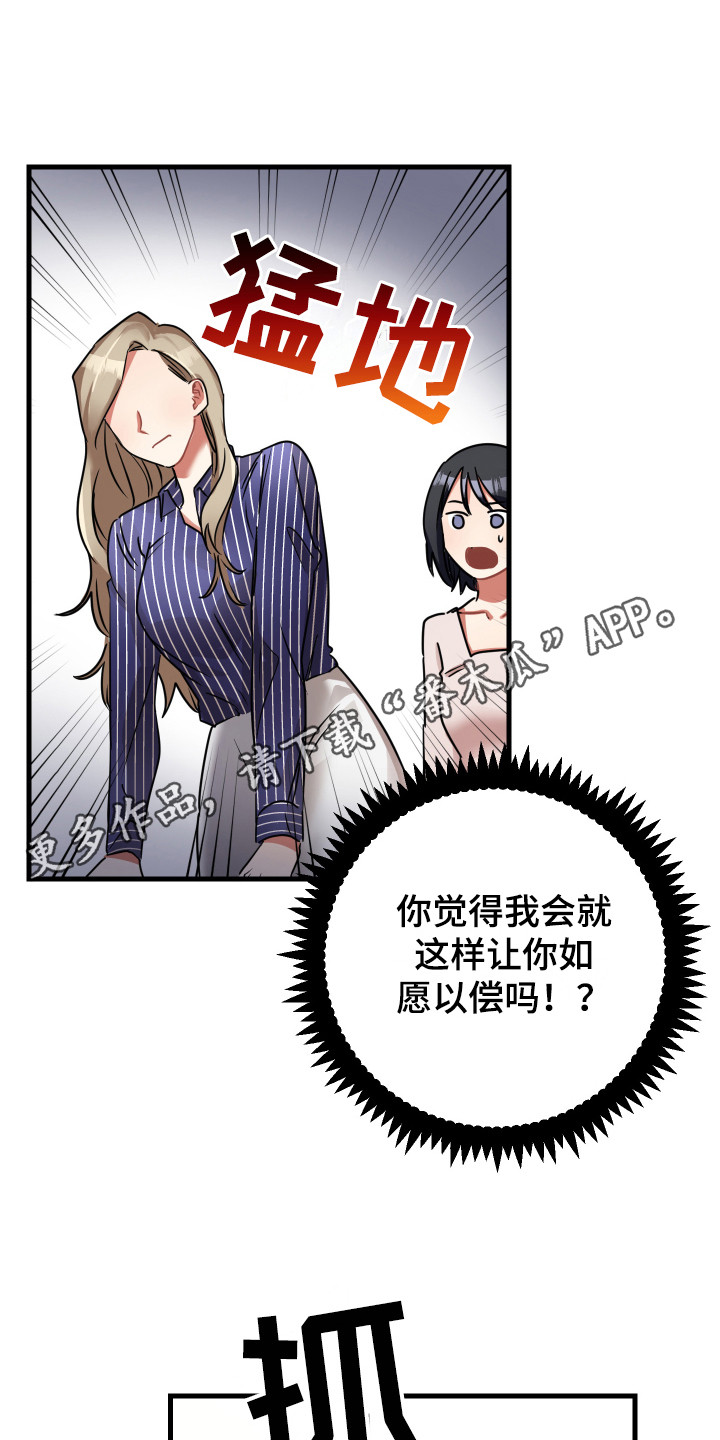 第14章：过分殷勤10