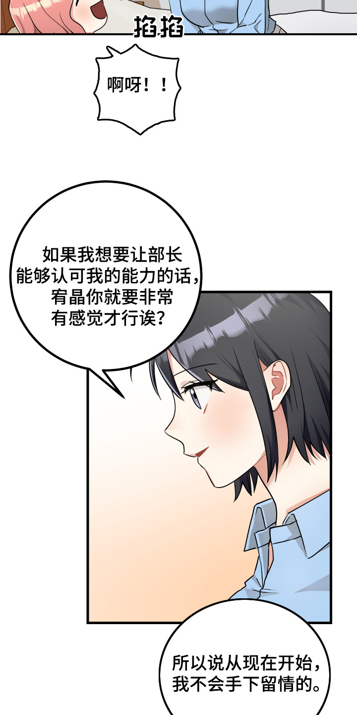 第27章：执迷不悟17