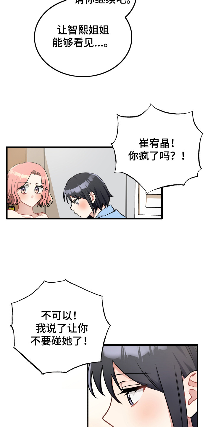 第27章：执迷不悟5