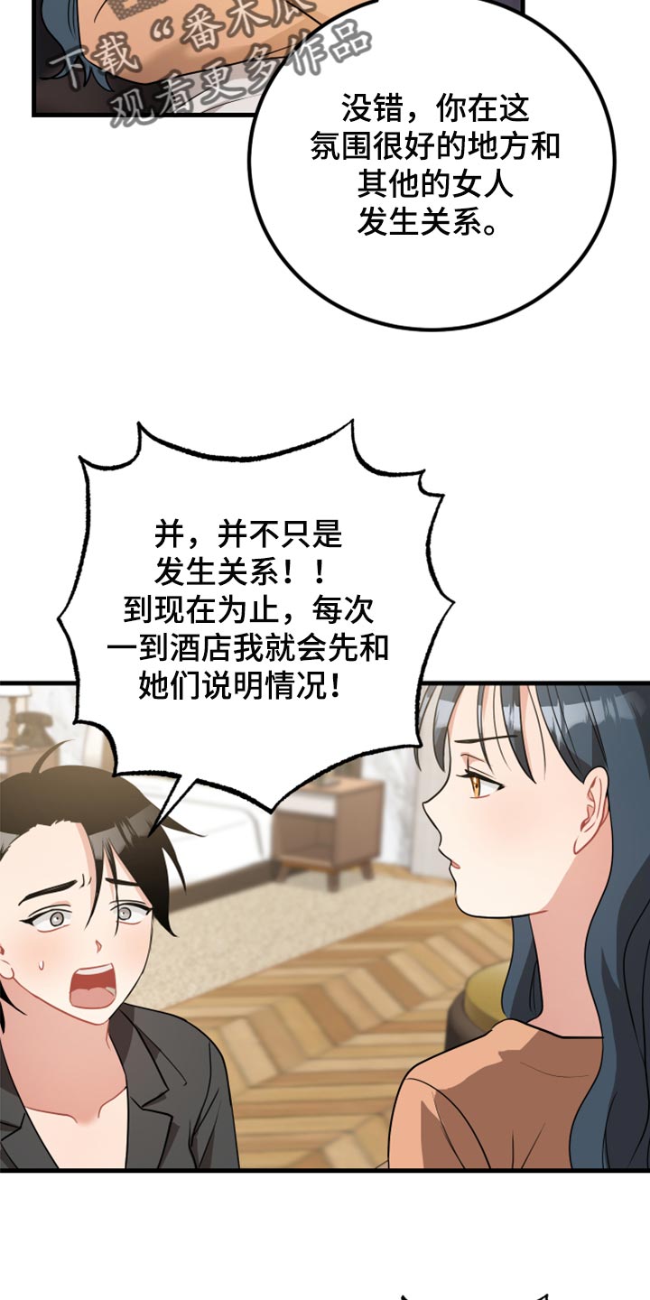 第35章：原谅8