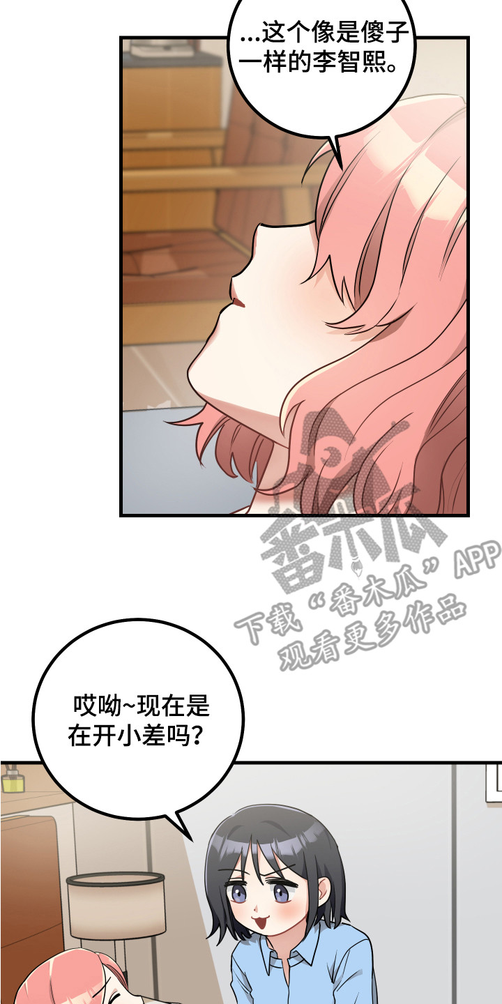 第27章：执迷不悟16