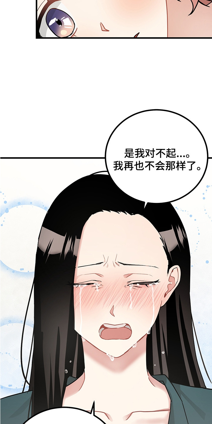 第28章：认错12