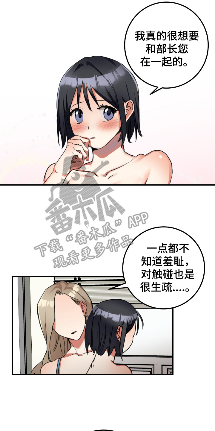 第8章：很生疏7
