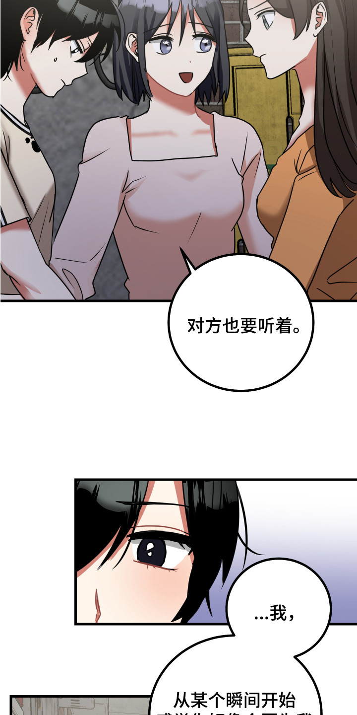 第19章：误会解除11