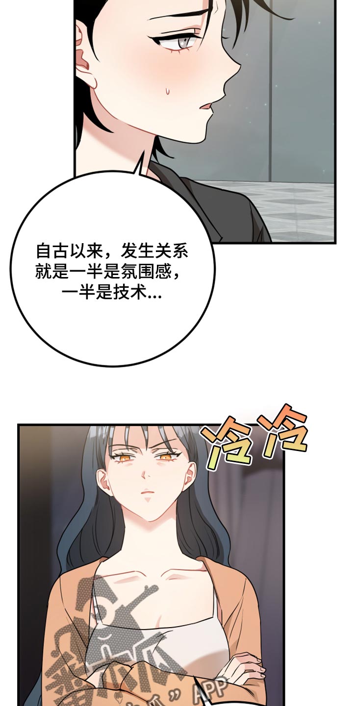 第35章：原谅7