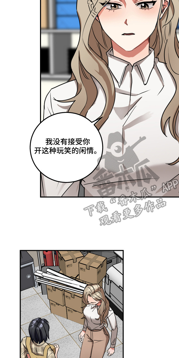 第6章：不死心6