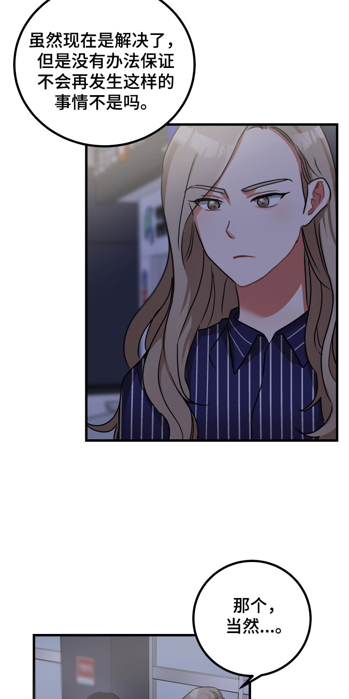 第20章：夸奖2