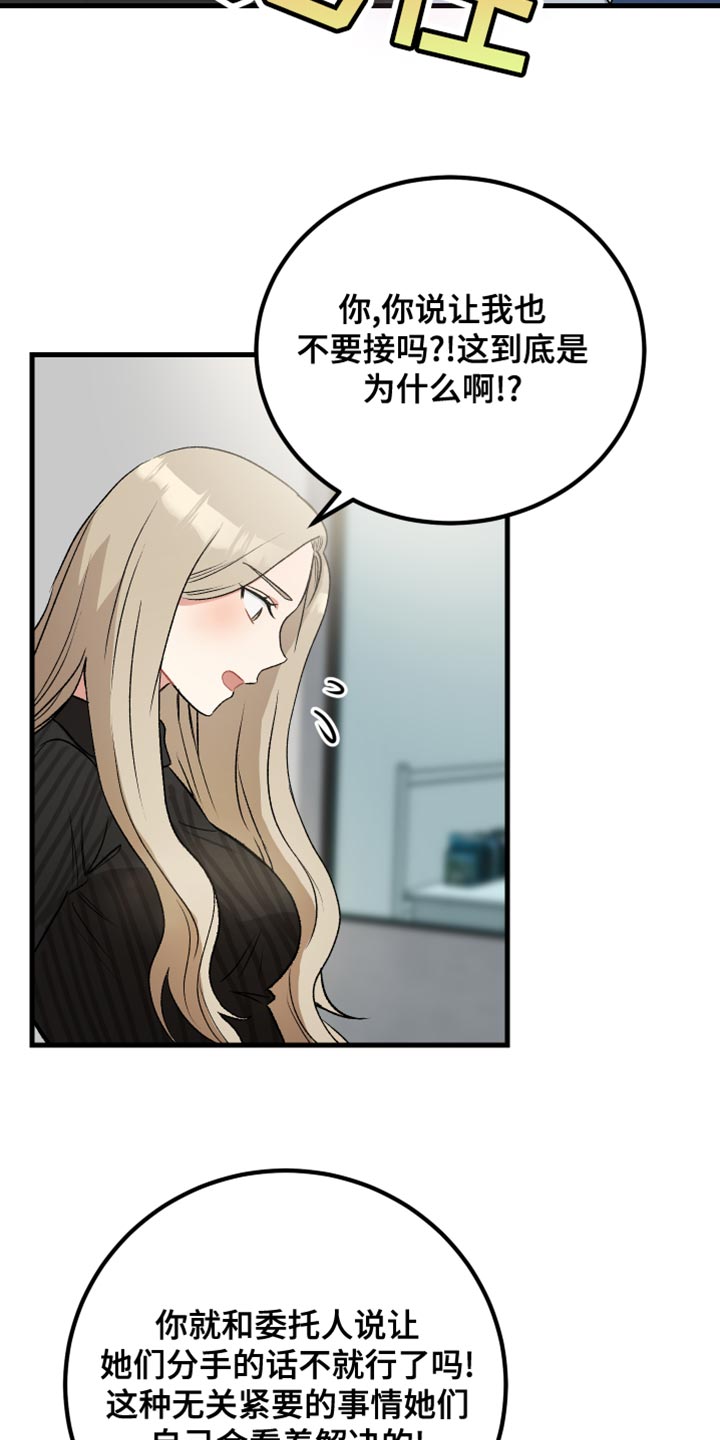 第39章：爱神的诅咒8
