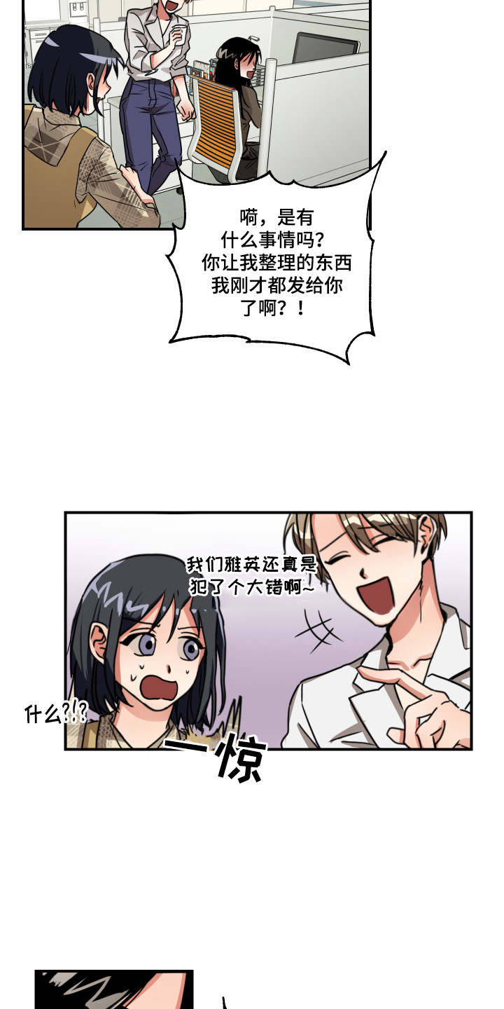 第3章：心不在焉13