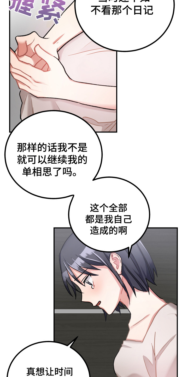 第12章：坏消息12