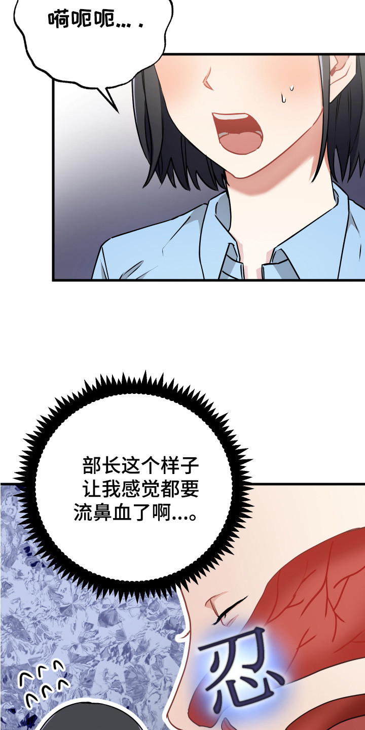 第30章：心情很好5
